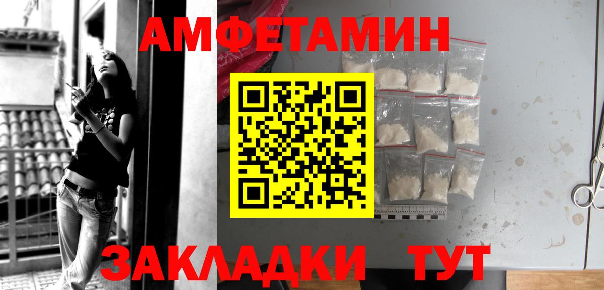 Зима  Амфетамин 97%  Вход с VPN 