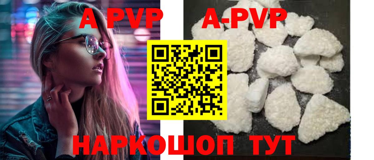 Alpha-PVP СК  Альфа ПВП СК  купить   Альфа ПВП СК  Зима  Вход с VPN 