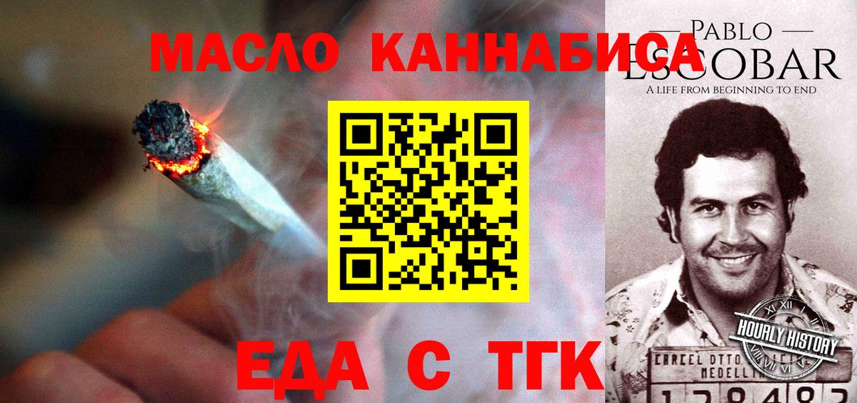 Cannafood конопля  Вход с VPN  Зима 