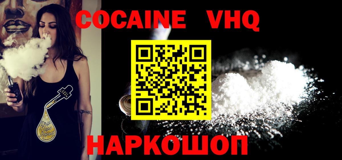 COCAIN VHQ Зима