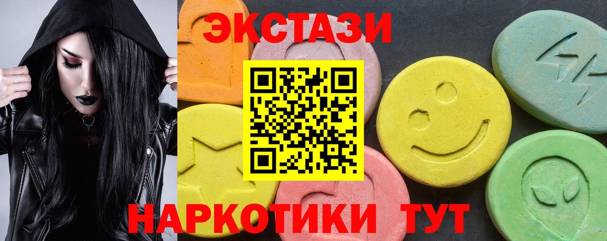 ЭКСТАЗИ 250 мг  Экстази диски  Зима  ЭКСТАЗИ  Вход с VPN 