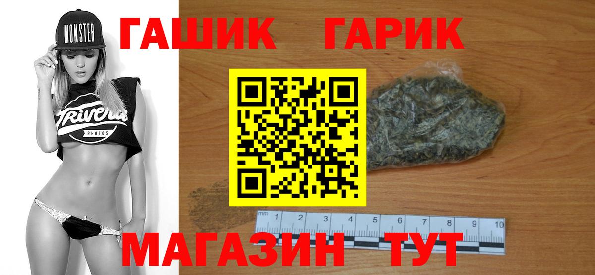 ГАШ VHQ Зима