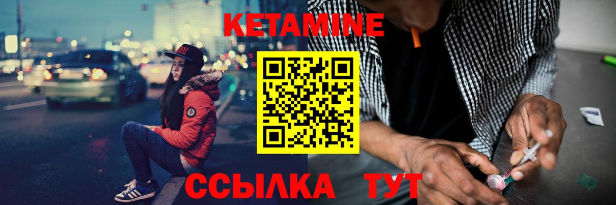 КЕТАМИН VHQ Зима