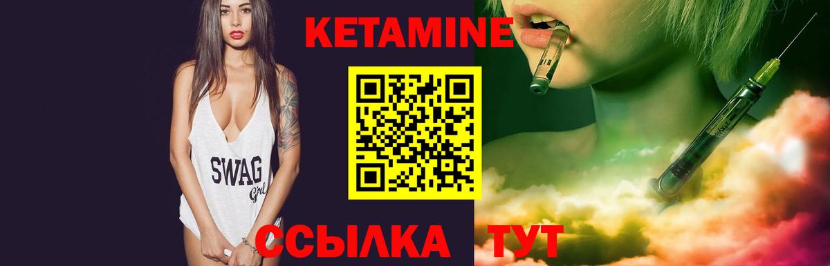 Кетамин ketamine  Вход с VPN  Зима  Кетамин ketamine 