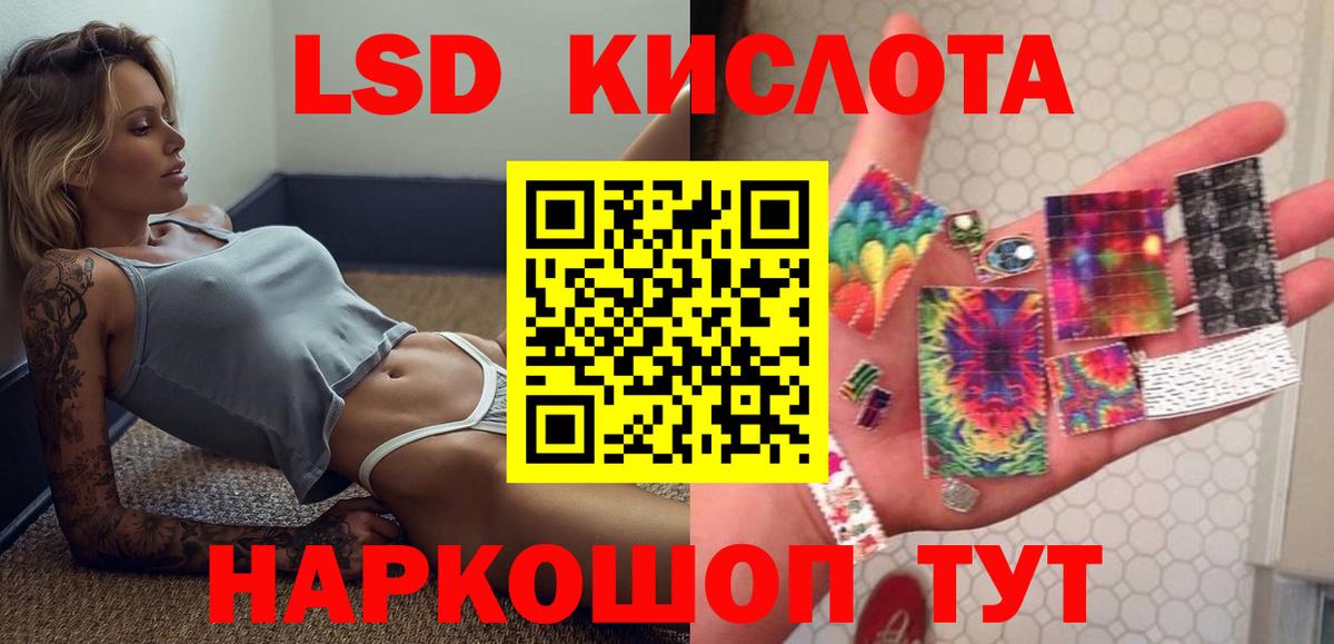 ЛСД экстази  Вход с VPN  Зима  Лсд 25 экстази ecstasy 