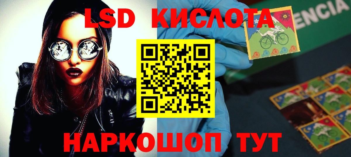 LSD-25 экстази кислота Зима