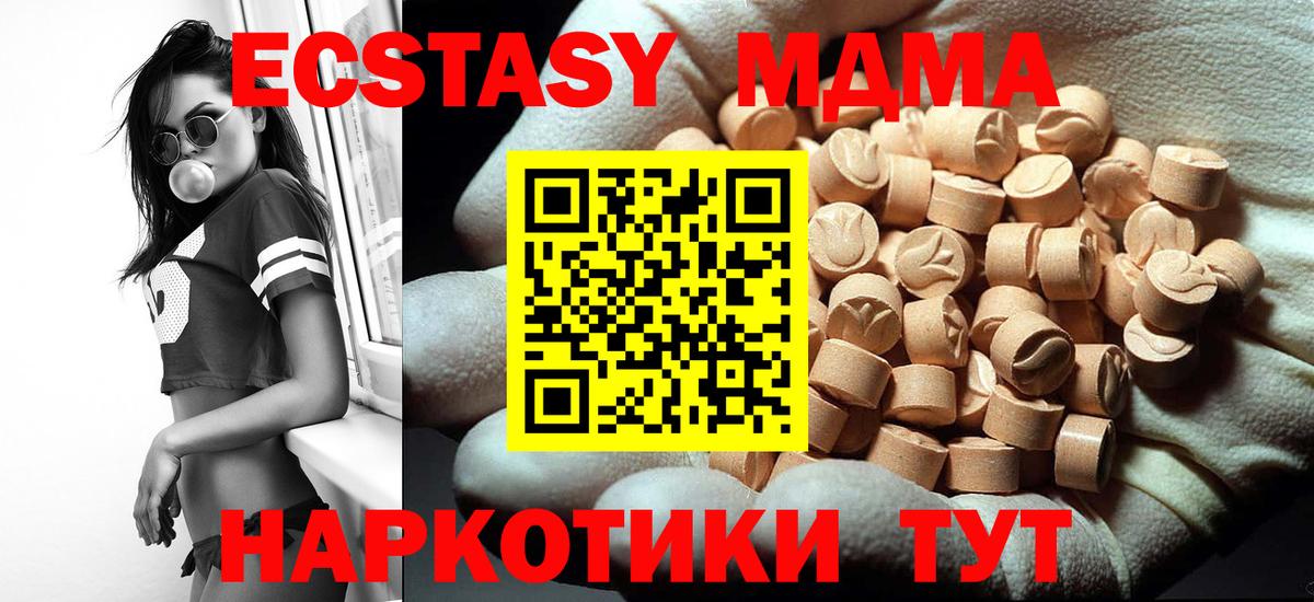 МДМА  MDMA crystal  Вход с VPN  Зима  MDMA кристаллы 