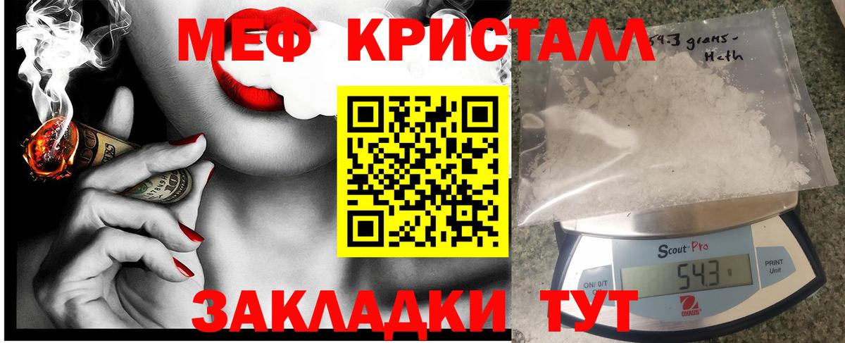 Меф кристаллы Зима