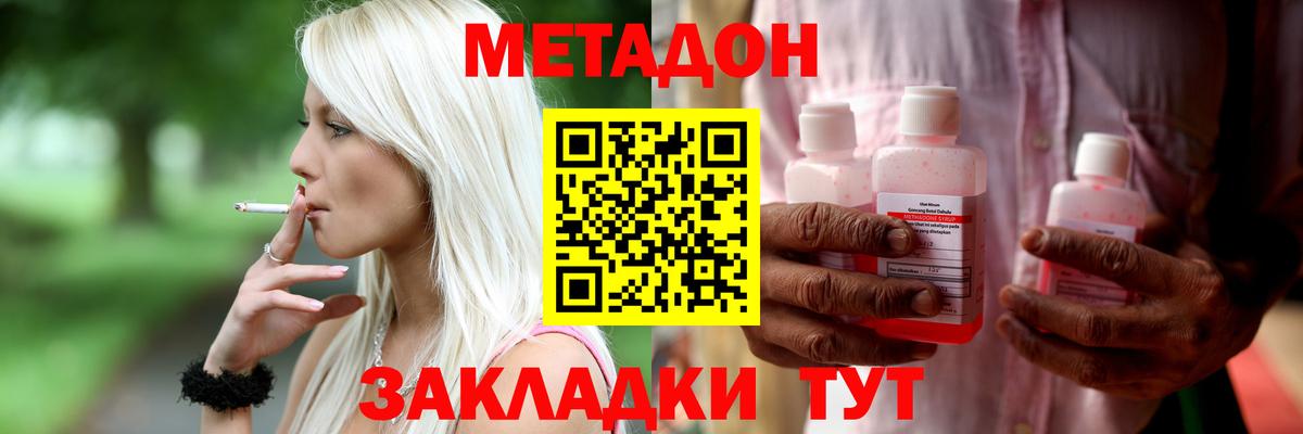 Зима  Метадон белоснежный  гидра зеркало  МЕТАДОН кристалл  Вход с VPN 