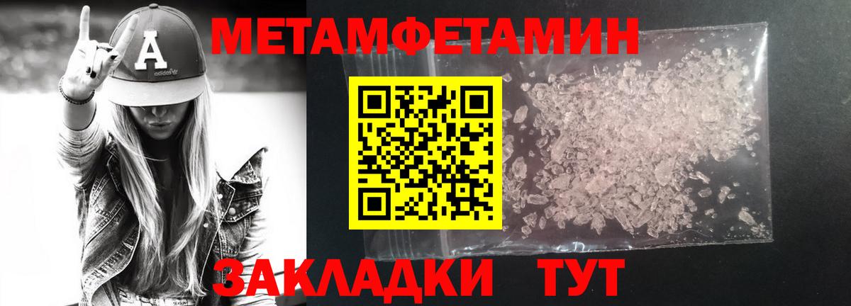 Зима  Первитин Methamphetamine  Вход с VPN 