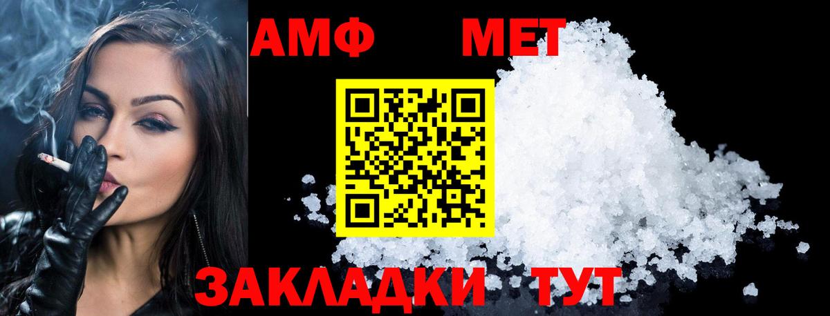 Метамфетамин пудра Зима