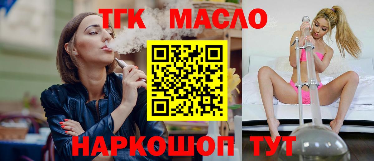 Дистиллят ТГК жижа  Вход с VPN  Зима 